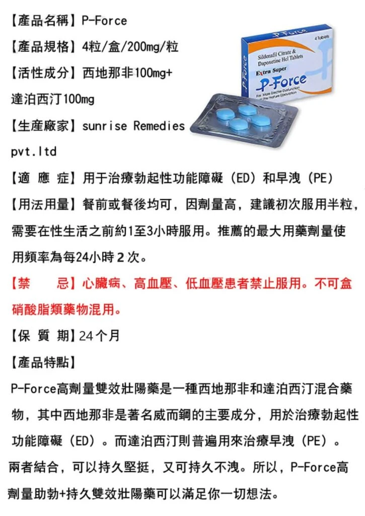 必利吉副作用說明