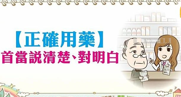 果凍威而鋼副作用說明