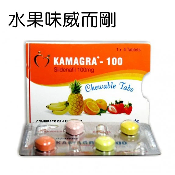 Kamagra軟咀嚼片壯陽藥功效與使用方法完整解析