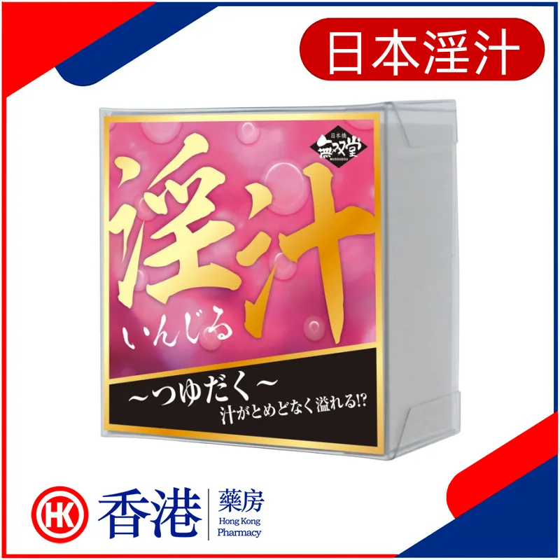 日本淫汁產品展示