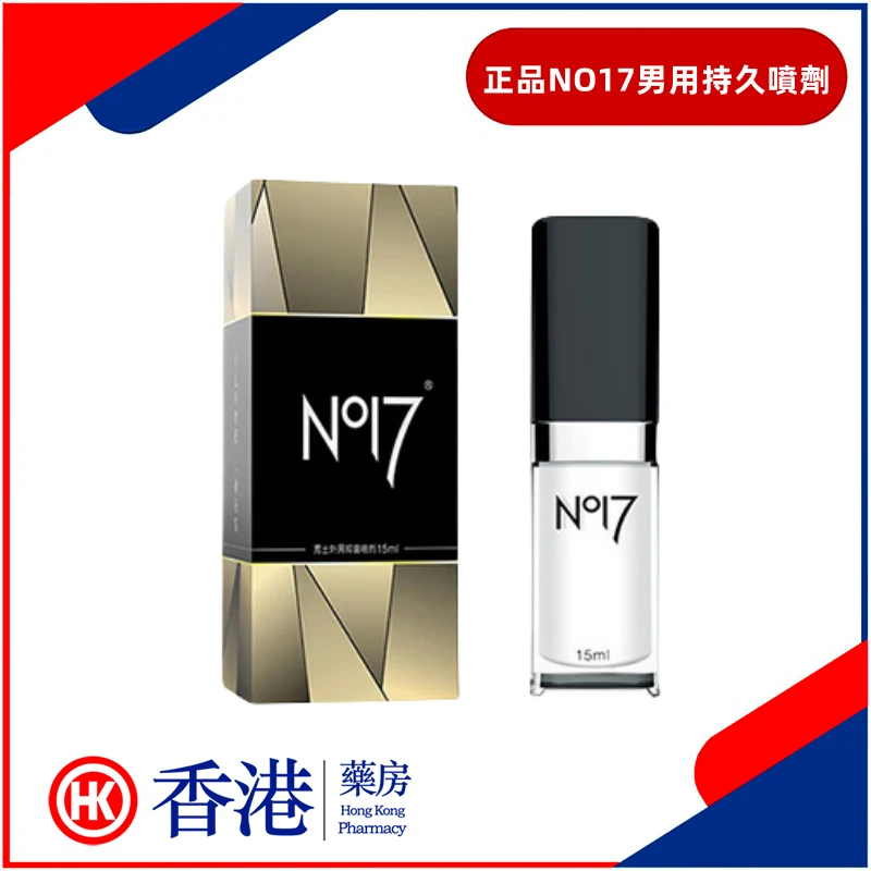 NO17男士持久噴劑產品展示