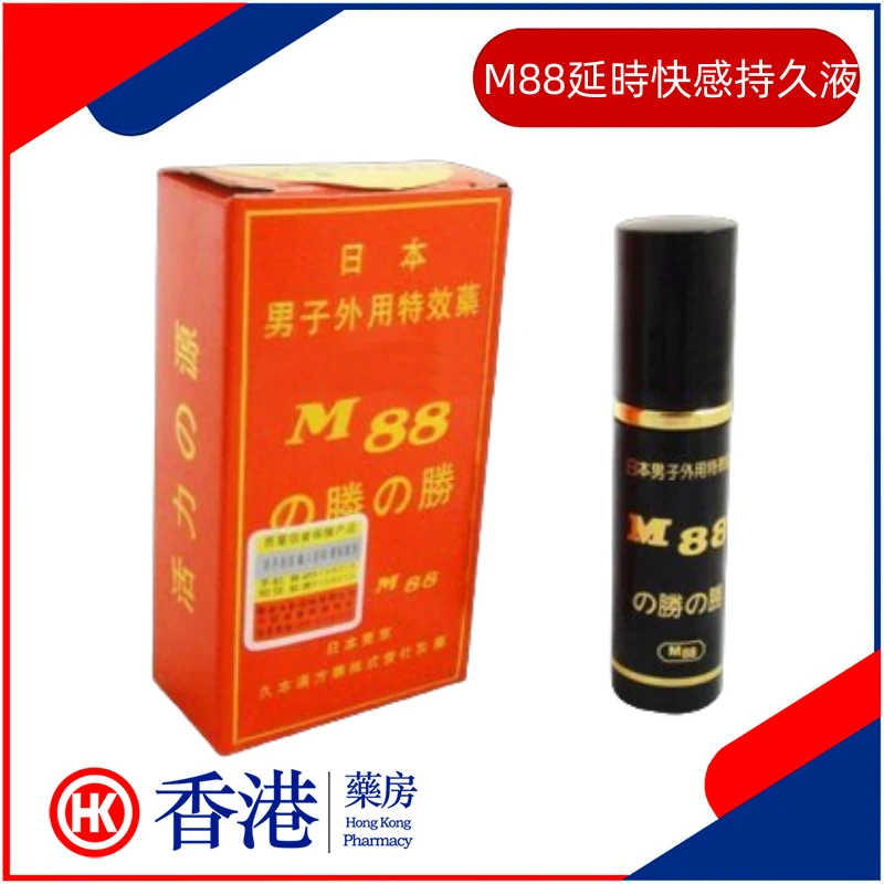 M88精裝版持久液產品展示