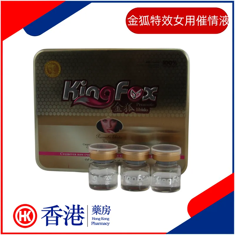 金狐特效女用催情液:喚醒女性熱情的神秘力量
