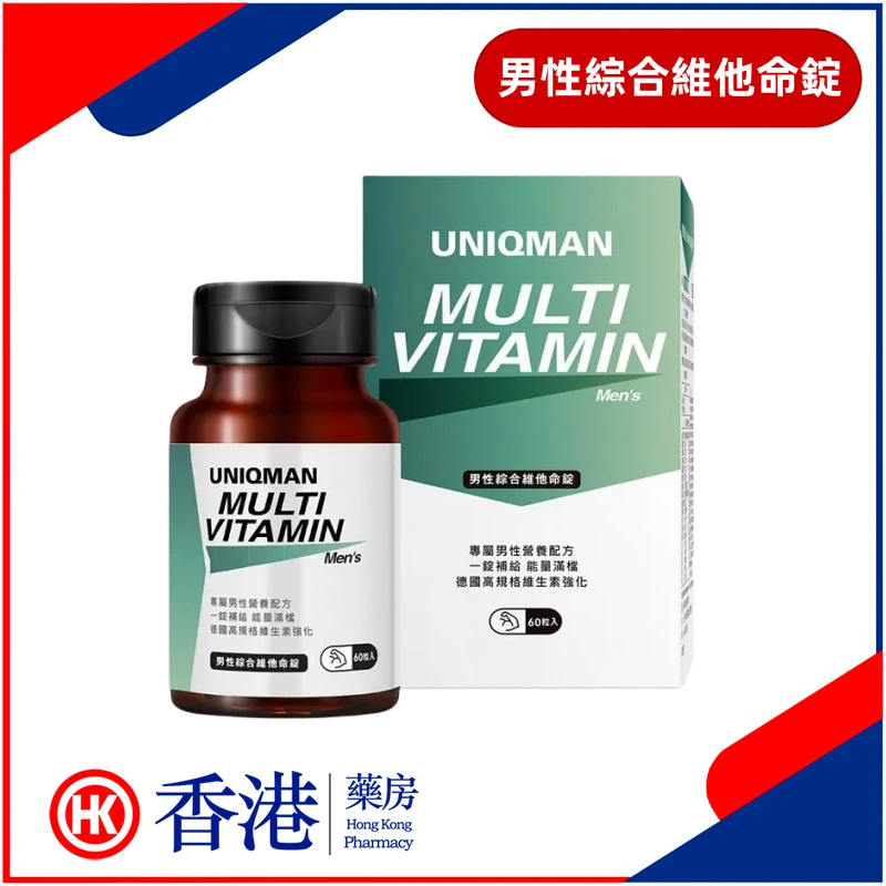 解析綜合維他命:為何重要?如何攝取?完整指南
