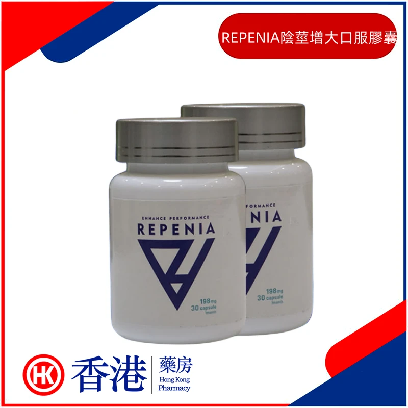 REPENIA阴茎增大口服胶囊 - 新义安药局专业引进,男性性健康新选择
