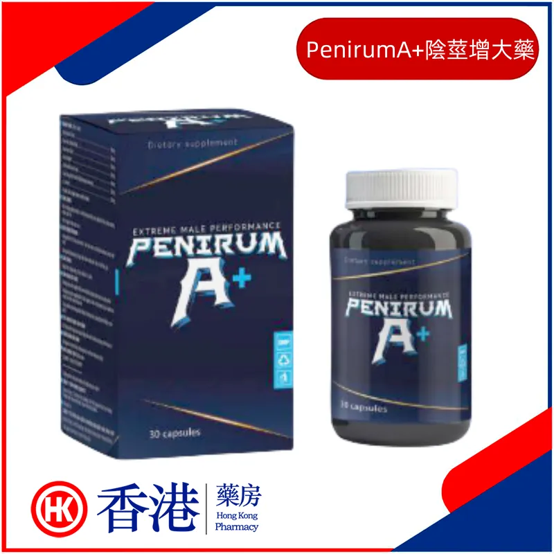 Penirum A+功能性食品:男性性健康与阴茎增大效果全面解析