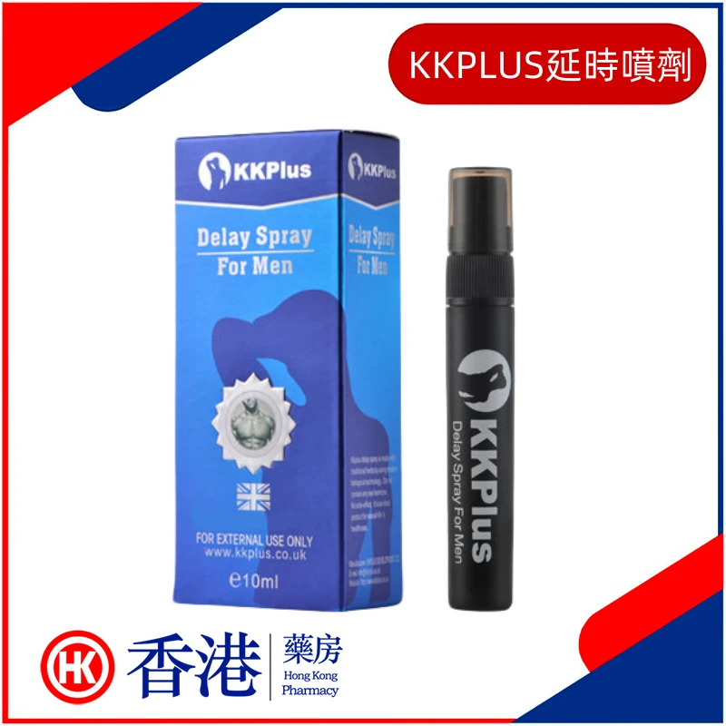 英國KKPLUS持久噴霧劑:延長性生活時間的有效解決方案