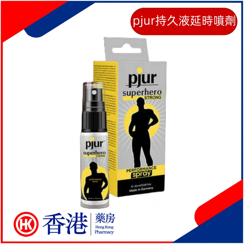 德國pjur持久液:改善早洩的理想選擇