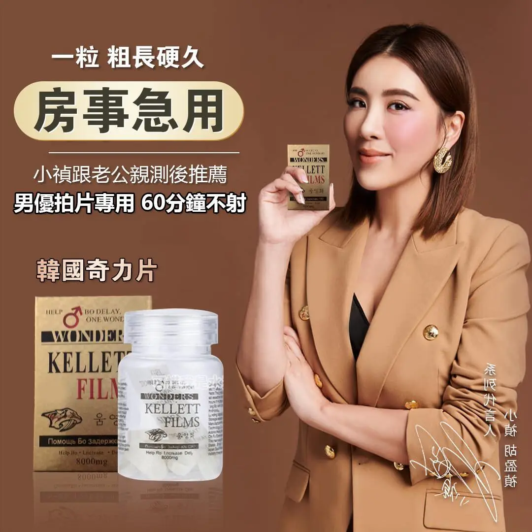 韓國奇力片產品展示