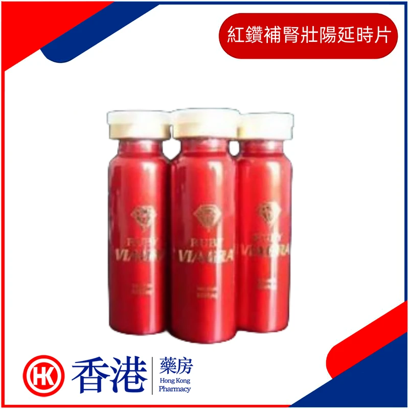 超級犀利士紅鑽140mg:擺脫性功能困擾,重拾自信人生