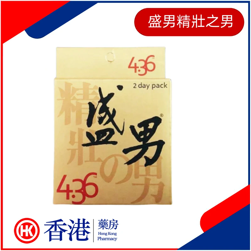 盛男精壯之力產品展示