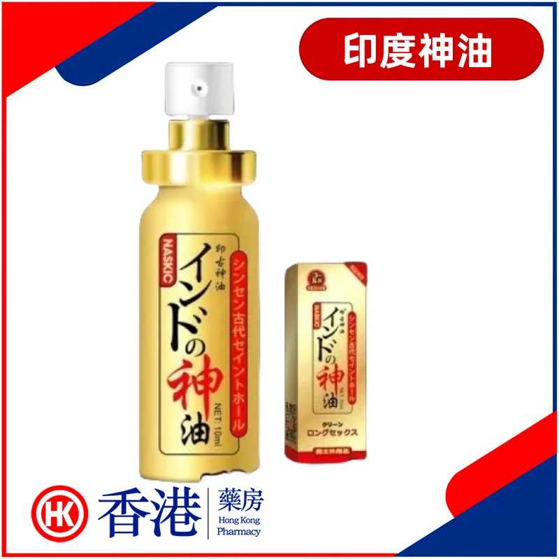 Naskic印度神油促進血液循環示意圖