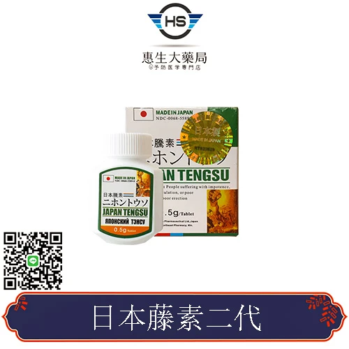 日本藤素功效與每日服用建議