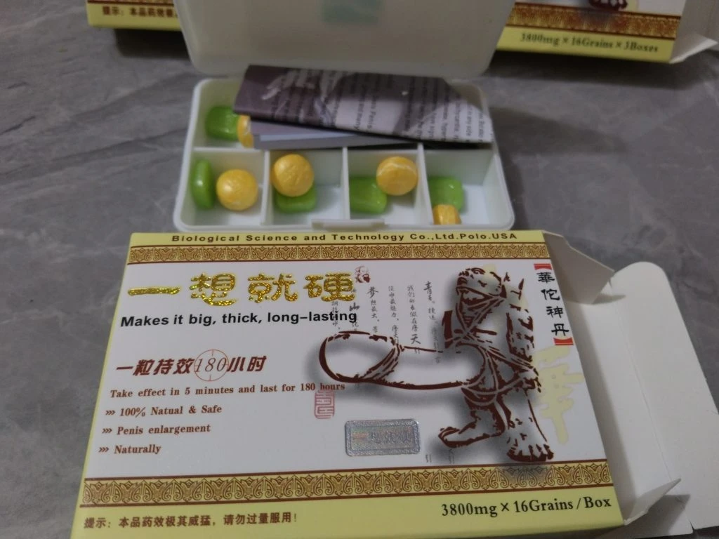 華佗神丹一想就硬 華佗神丹一想就硬