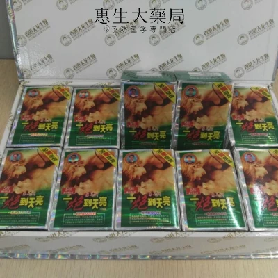 一炮到天亮效果如何? 一炮到天亮哪裡買? 一炮到天亮第七代,一炮到天亮副作用,一炮到天亮到那買? 一炮到天亮有用嗎? 一炮到天亮功效,一炮到天亮價格,一炮到天亮第八代,一炮到天亮第七代價格,一炮到天亮價錢,一炮到天亮的到哪裡買,一炮到天亮官網,一炮到天亮的價格推薦,