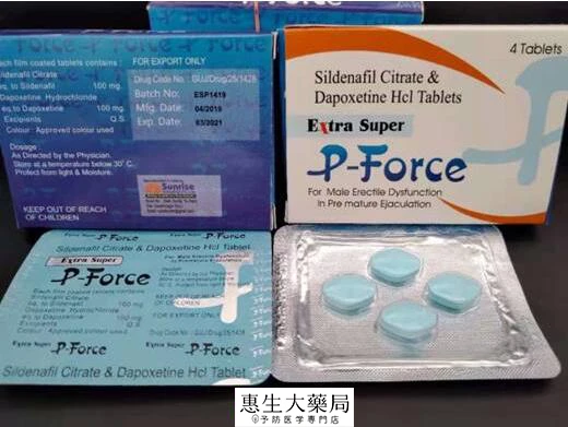 萬艾可雙效片與藍P產品