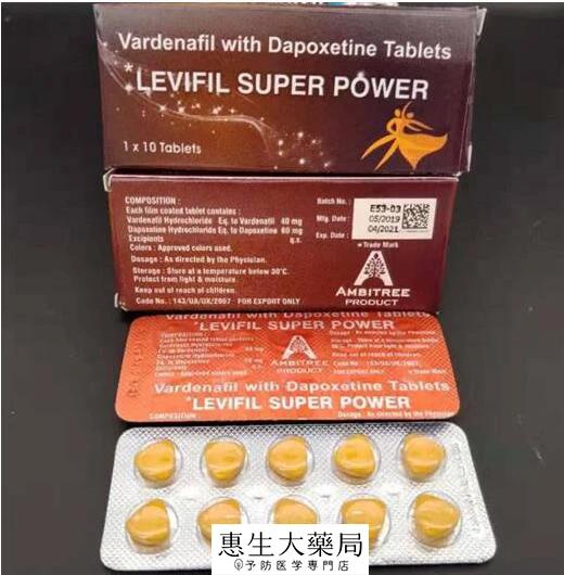 印度艾力達雙效片產品展示