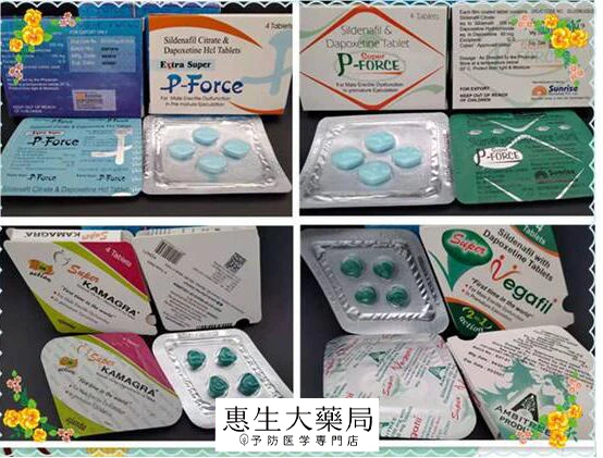 萬艾可雙效系列產品包裝