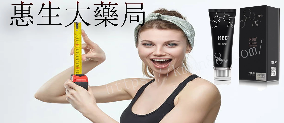 NBB修護膏效果圖示