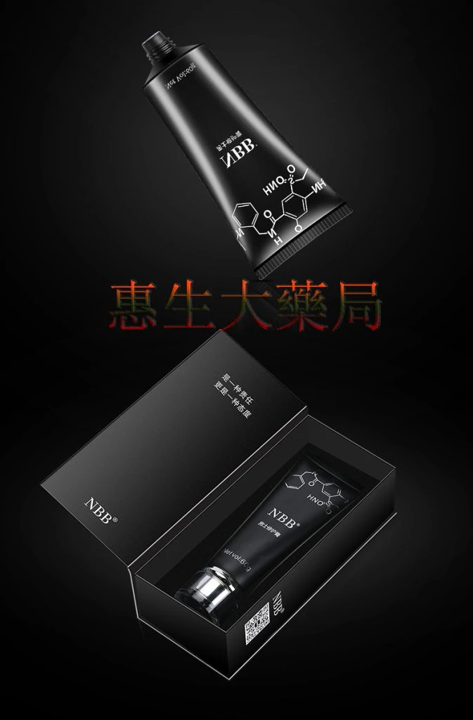 NBB男士修復膏怎麼樣?是真的有效果嗎?